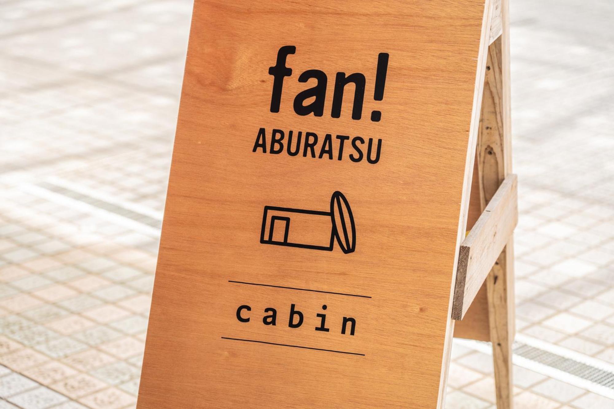 Fan! Aburatsu Hostel Nichinan Exterior photo